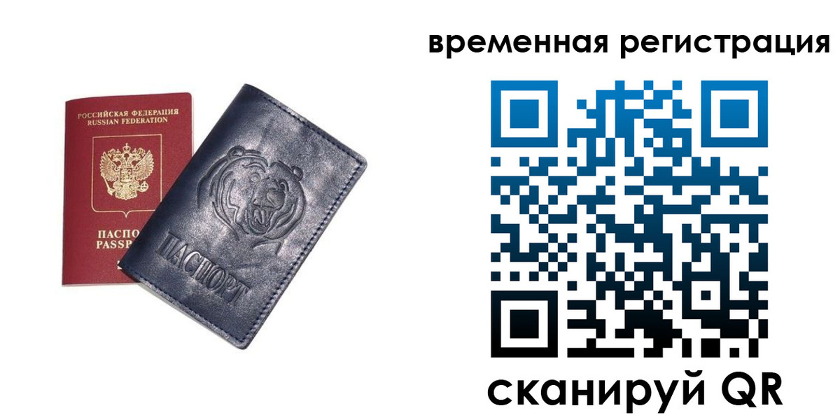 прописка для военкомата в Электростали