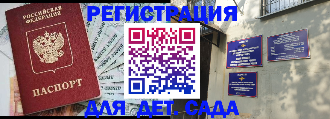 регистрация в Электростали