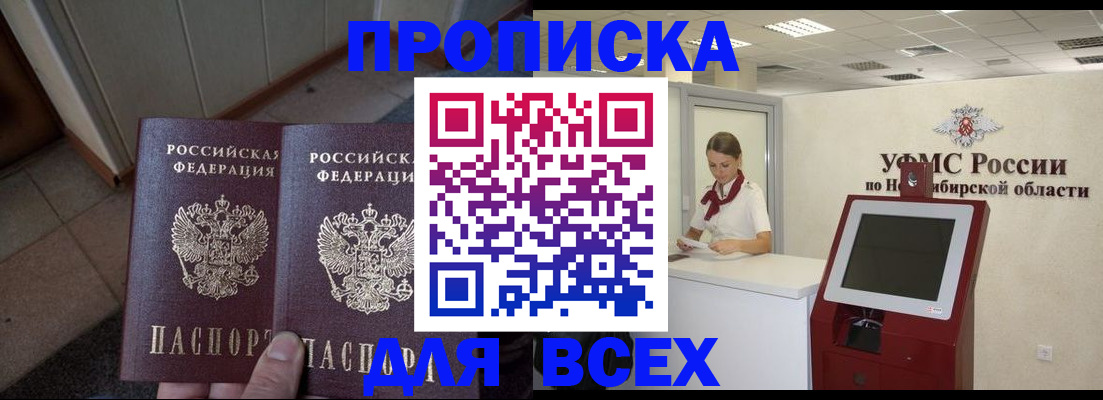 временная регистрация в Электростали