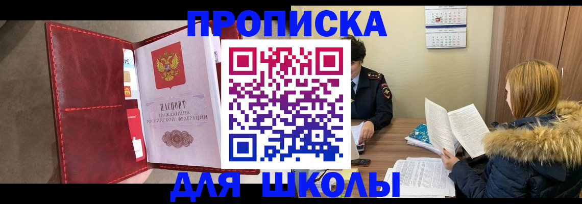 временная регистрация в Электростали