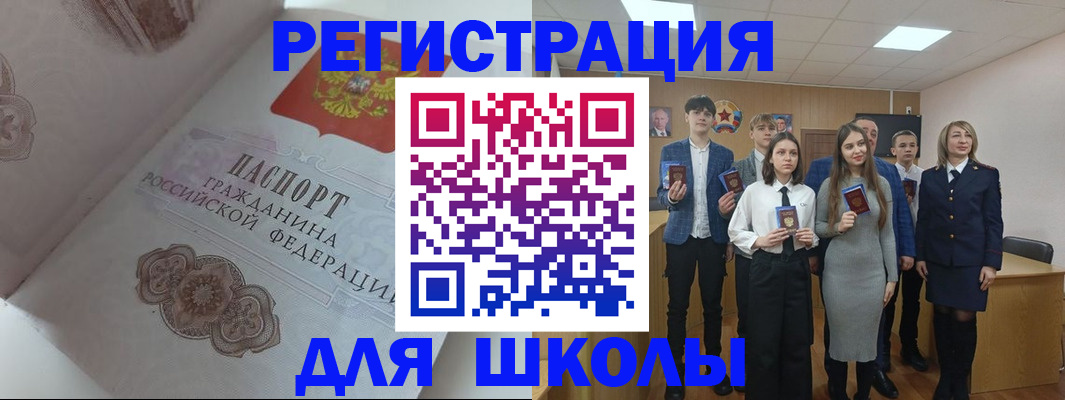 прописка иностранных граждан в Электростали