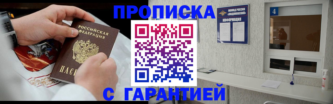 прописка иностранных граждан в Электростали